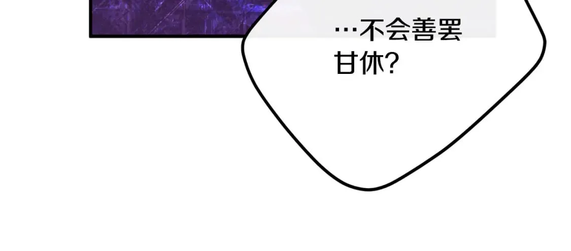 第120话 大公撂狠话 第226页
