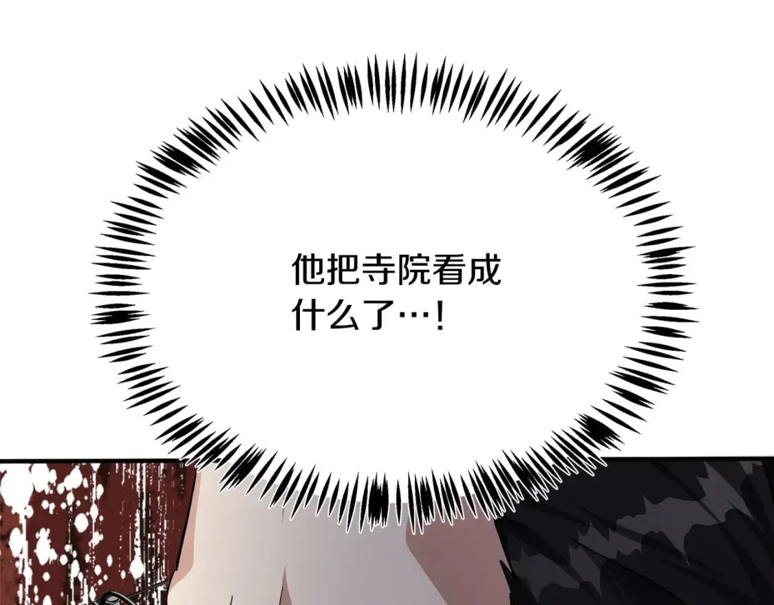 第120话 大公撂狠话 第227页