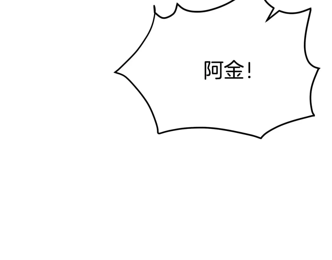 第120话 大公撂狠话 第229页