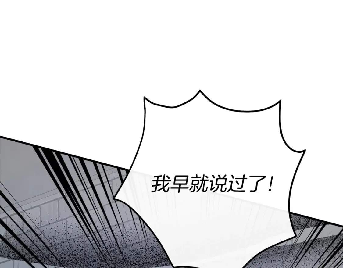 第120话 大公撂狠话 第230页