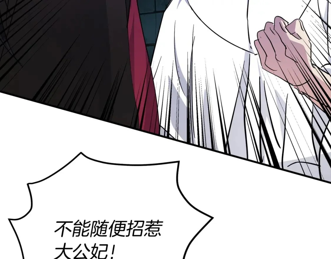 第120话 大公撂狠话 第232页