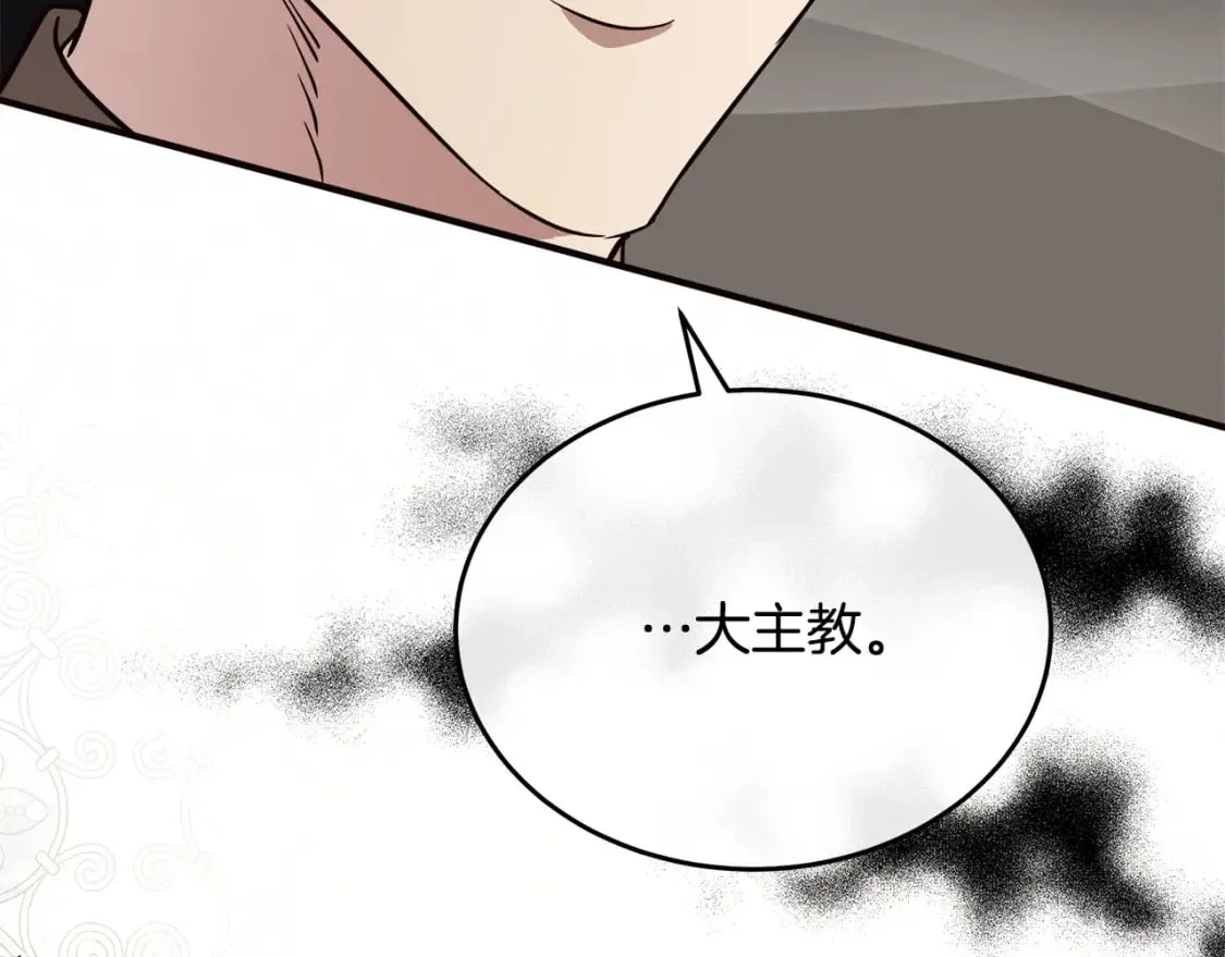 第120话 大公撂狠话 第236页