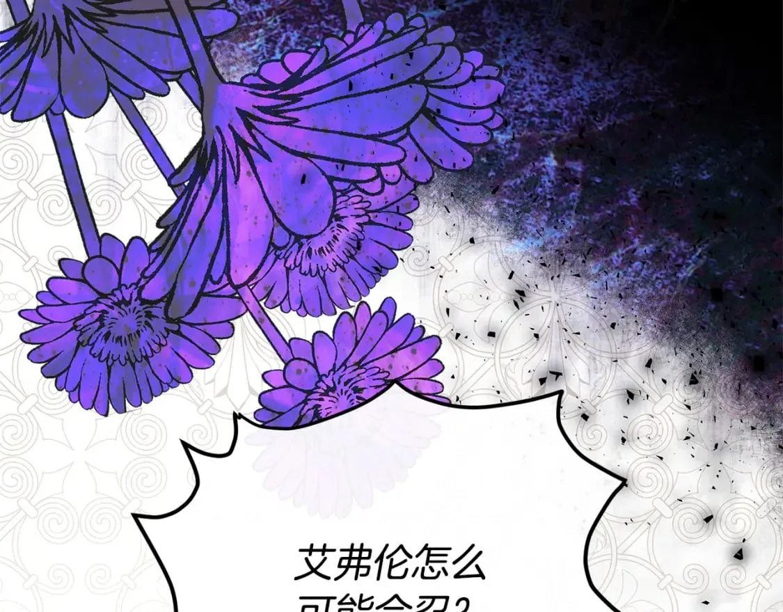 第120话 大公撂狠话 第240页
