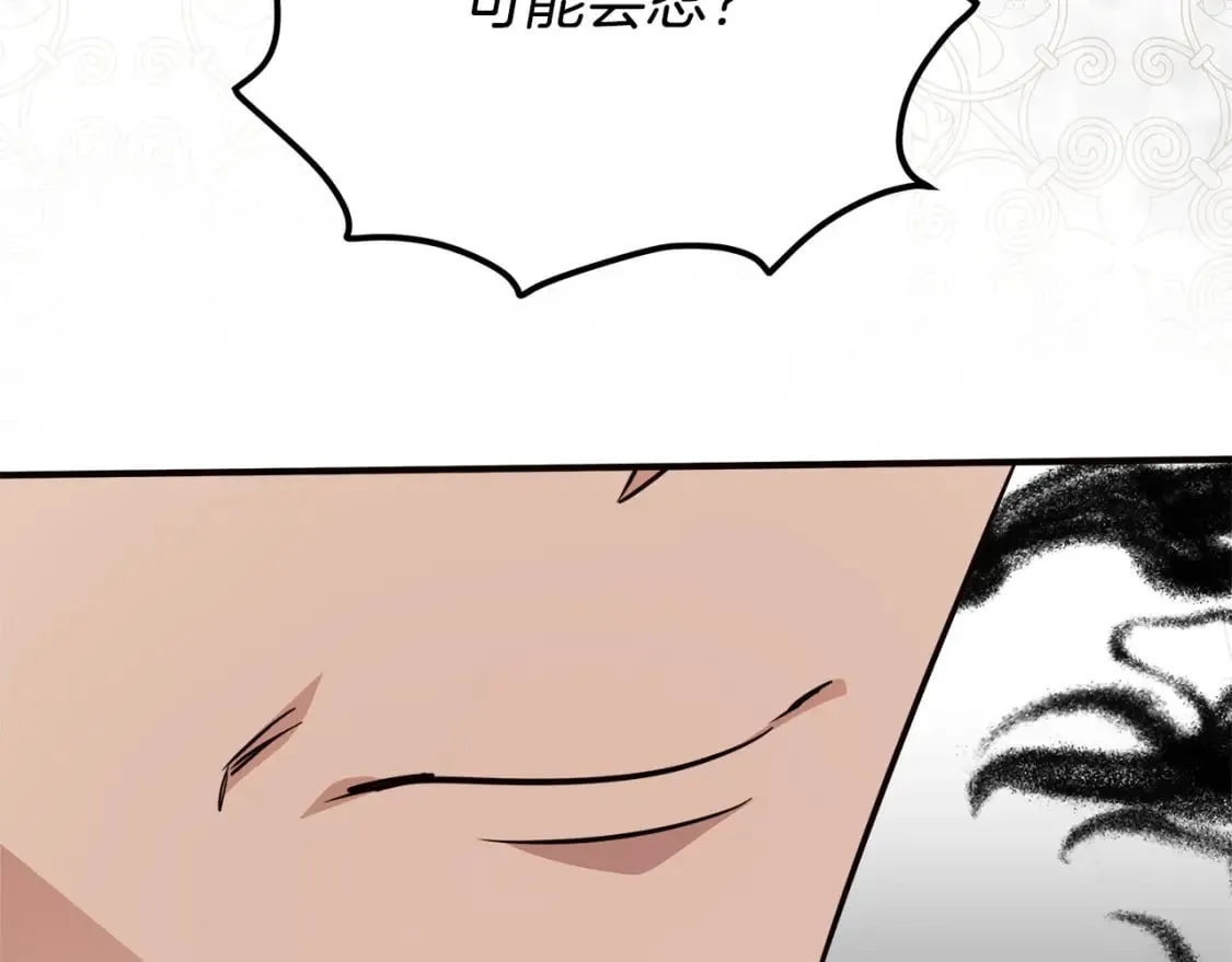 第120话 大公撂狠话 第241页