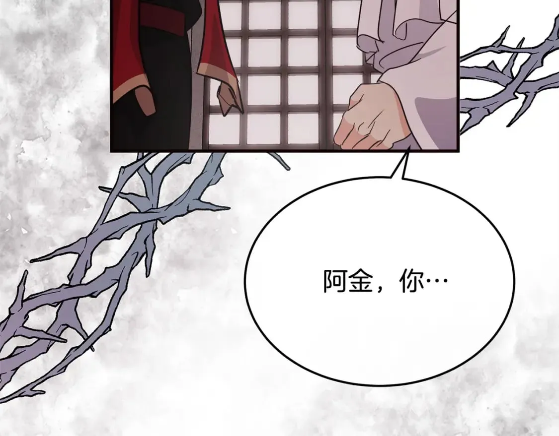 第120话 大公撂狠话 第252页