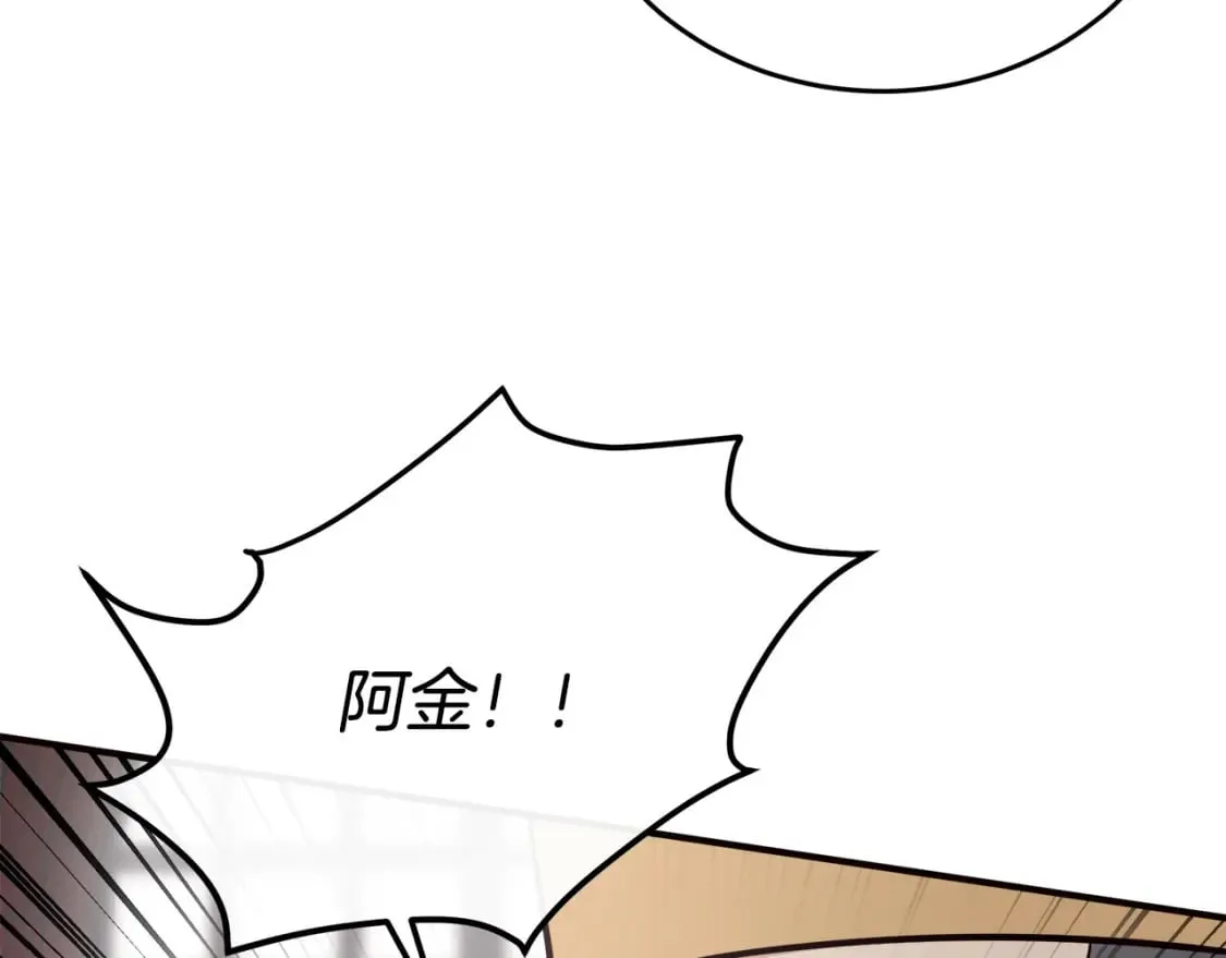 第120话 大公撂狠话 第256页