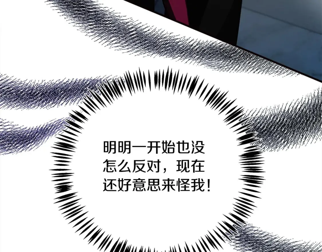 第120话 大公撂狠话 第262页