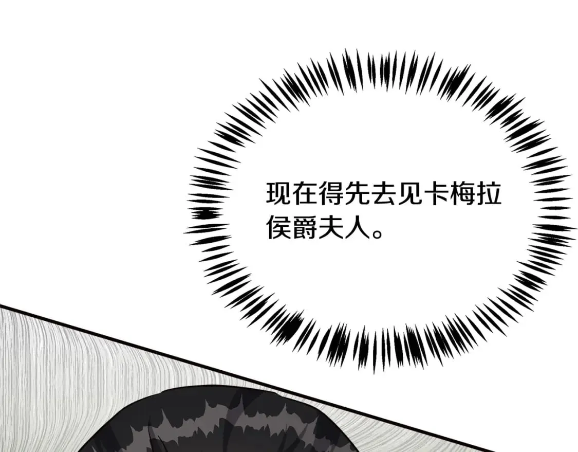 第120话 大公撂狠话 第264页