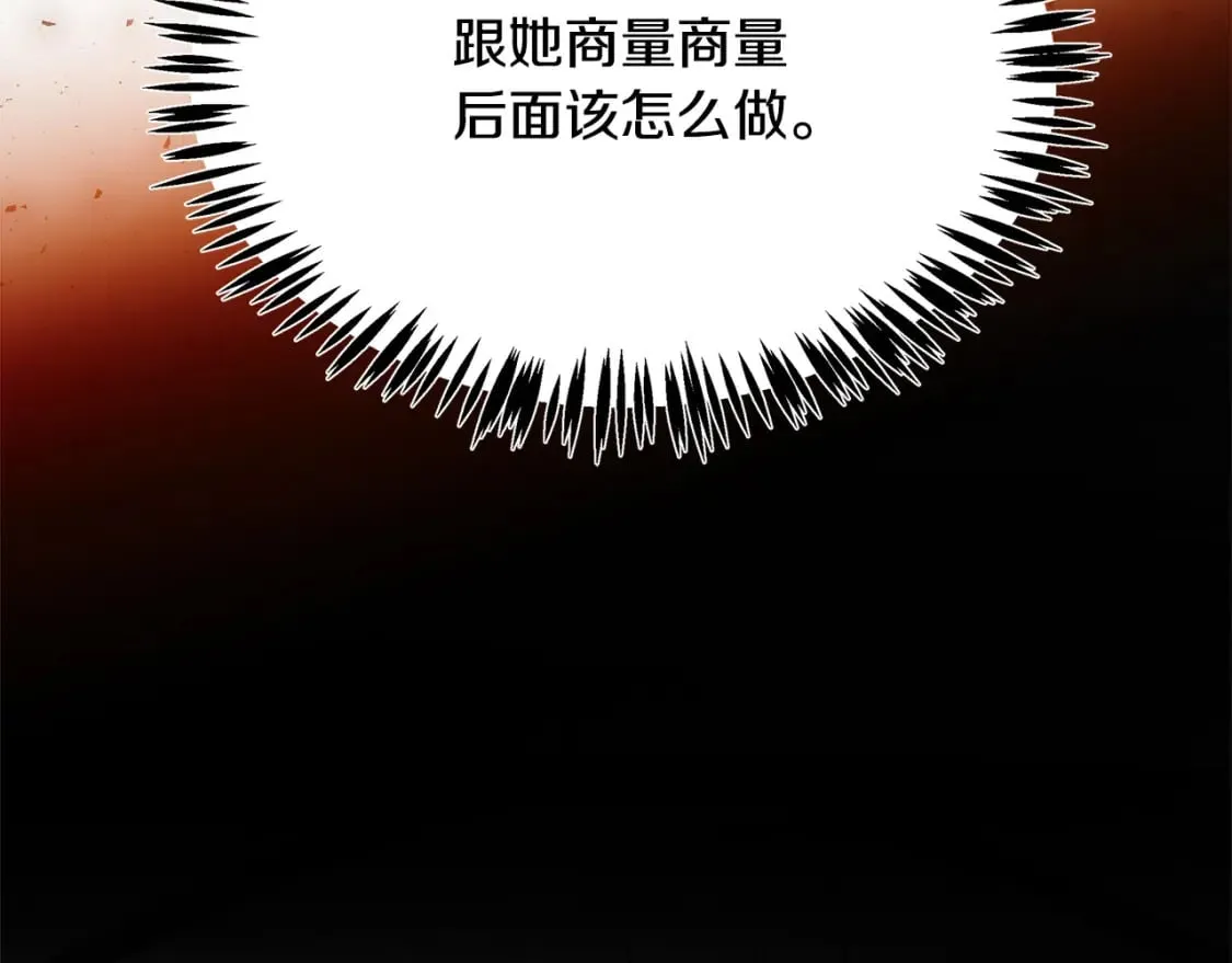 第120话 大公撂狠话 第267页