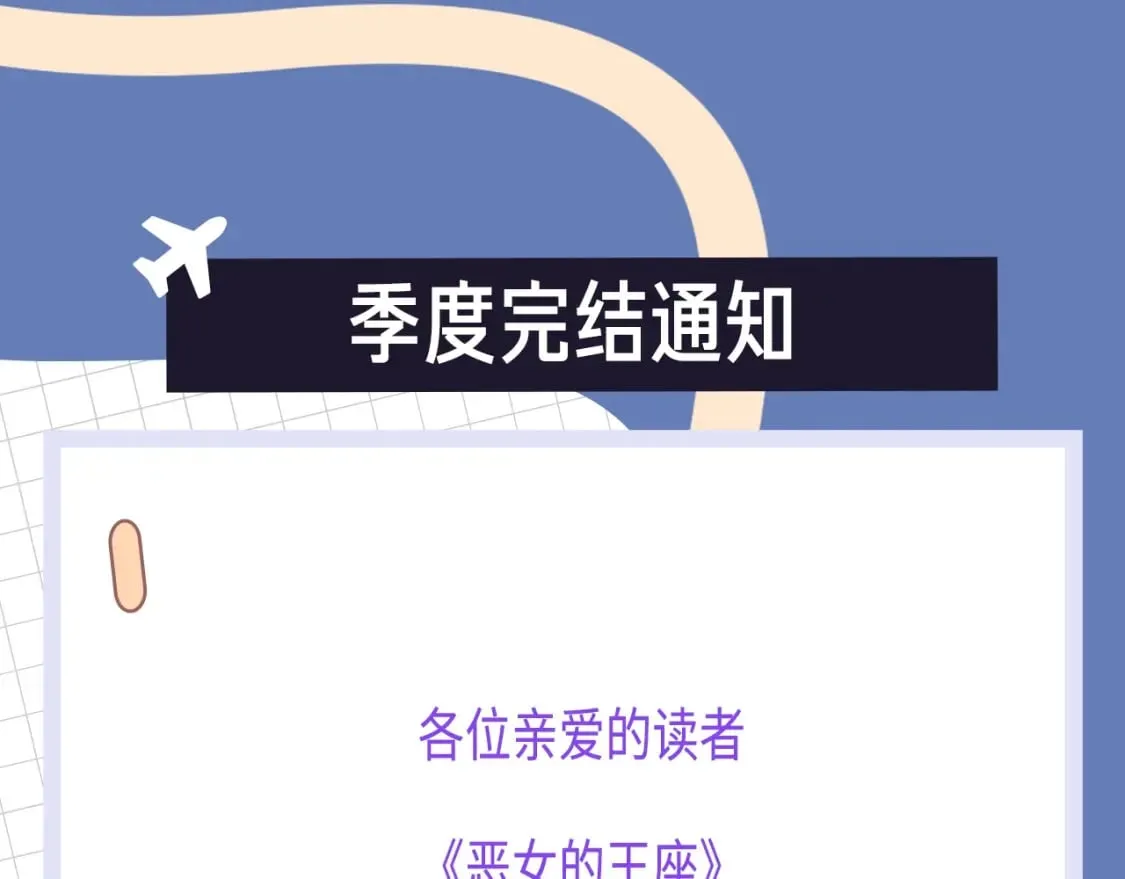 第120话 大公撂狠话 第273页