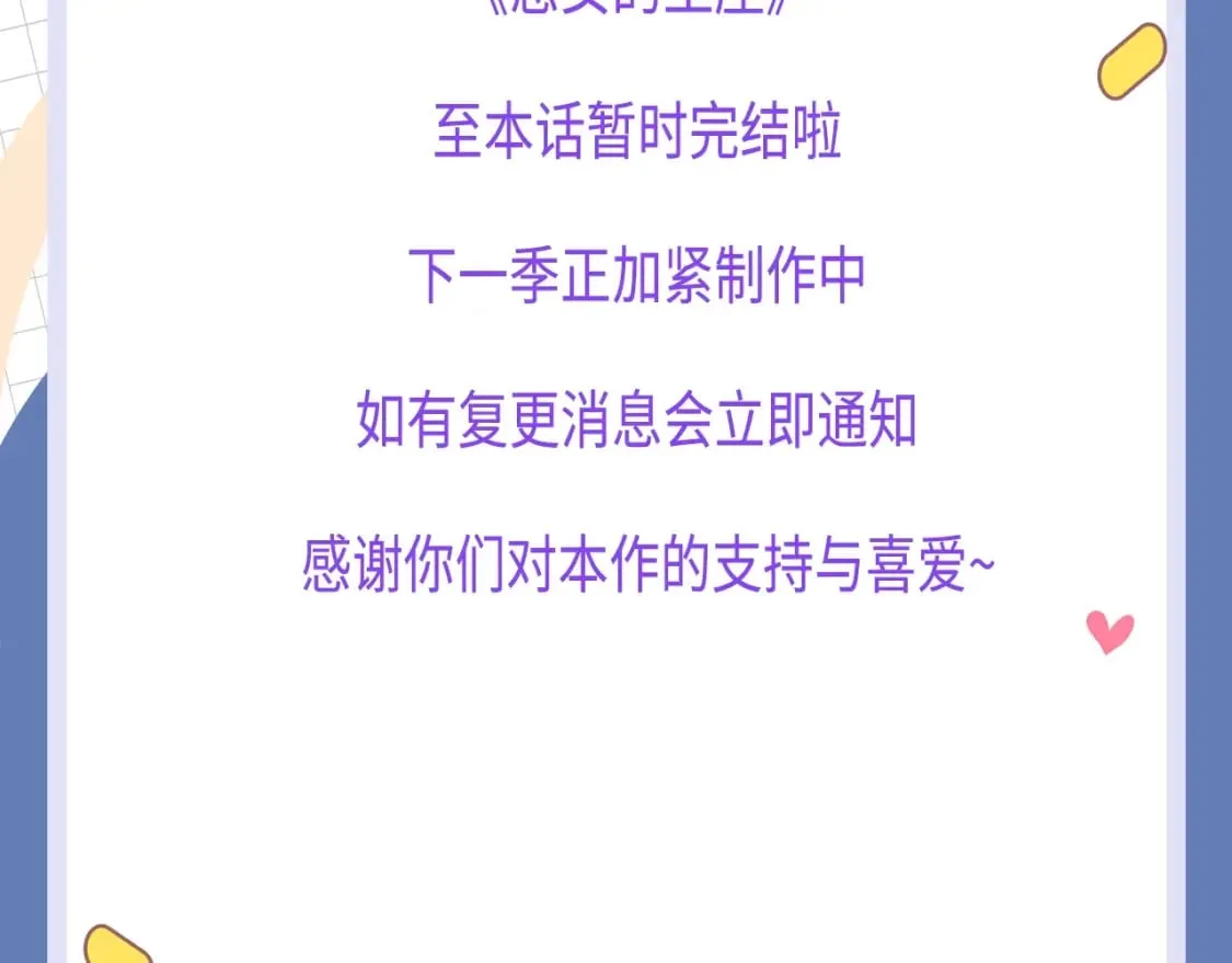 第120话 大公撂狠话 第274页