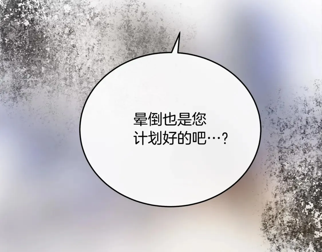 第119话 强闯寺院 第10页