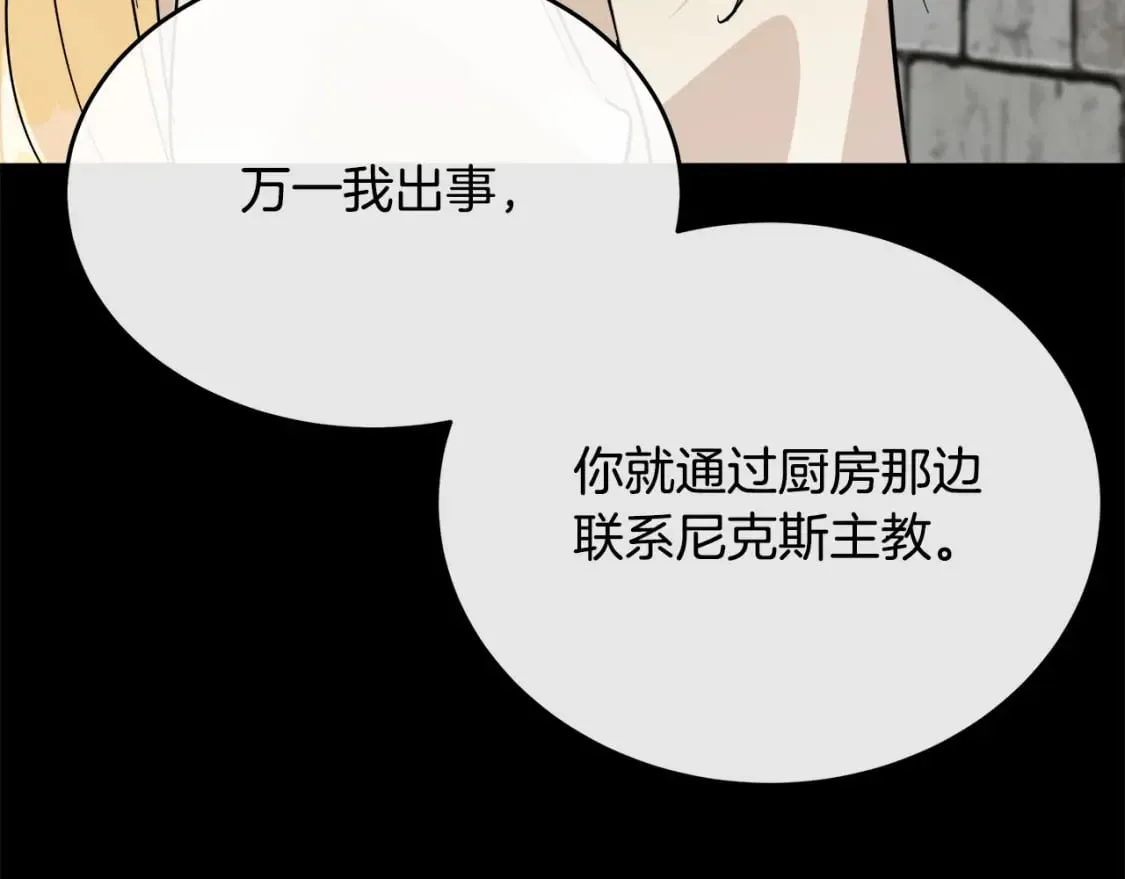 第119话 强闯寺院 第19页