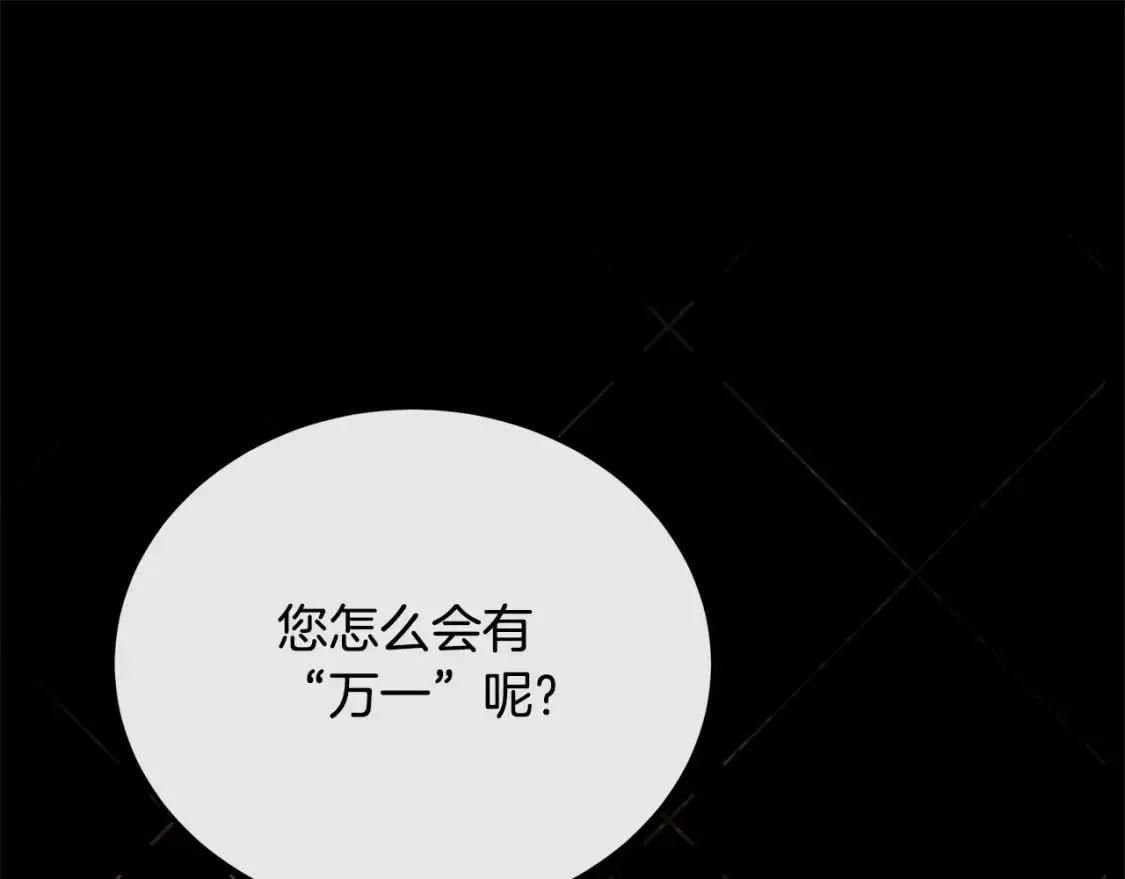 第119话 强闯寺院 第21页