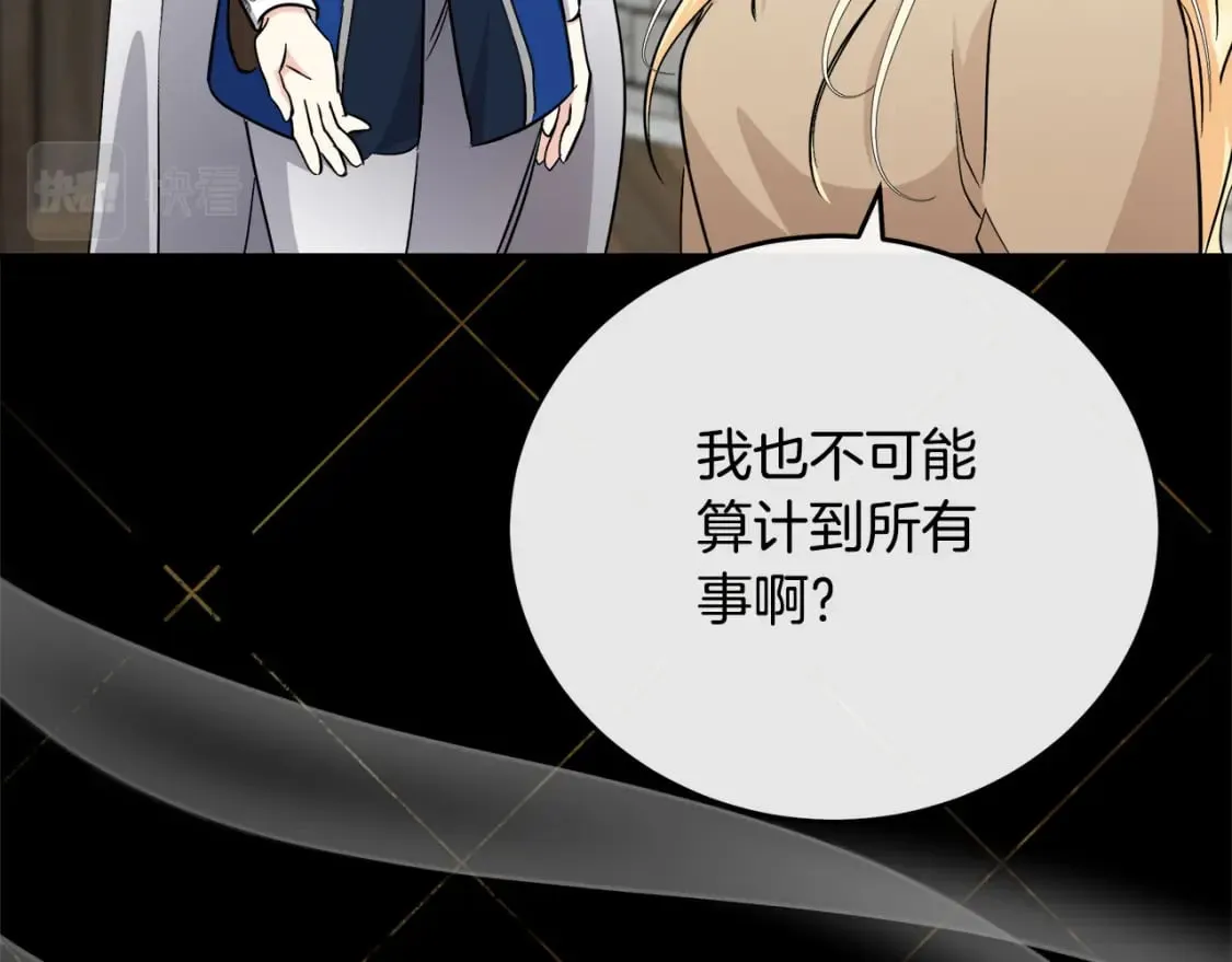 第119话 强闯寺院 第23页