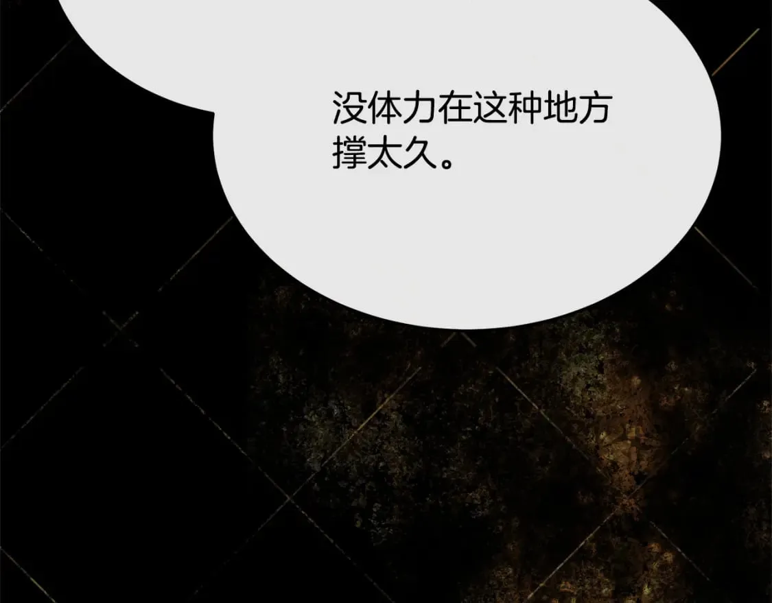 第119话 强闯寺院 第27页