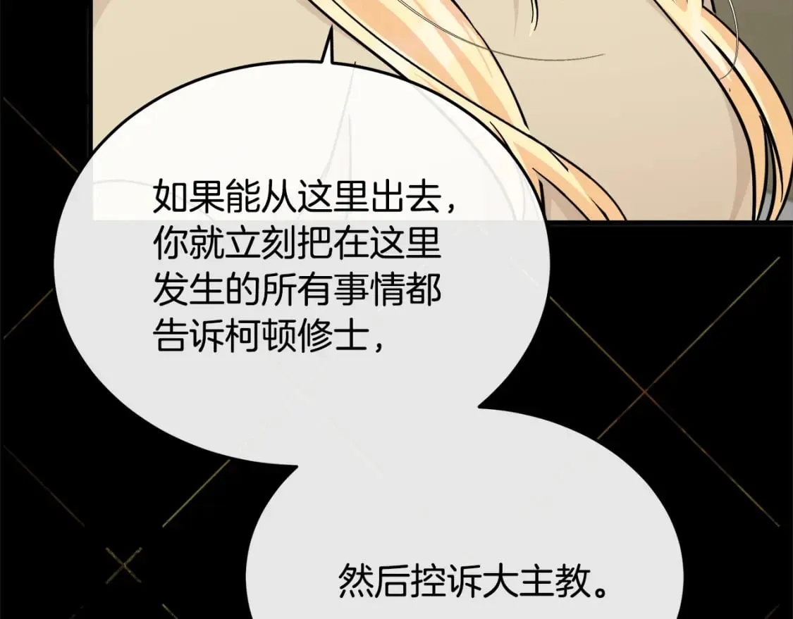 第119话 强闯寺院 第30页