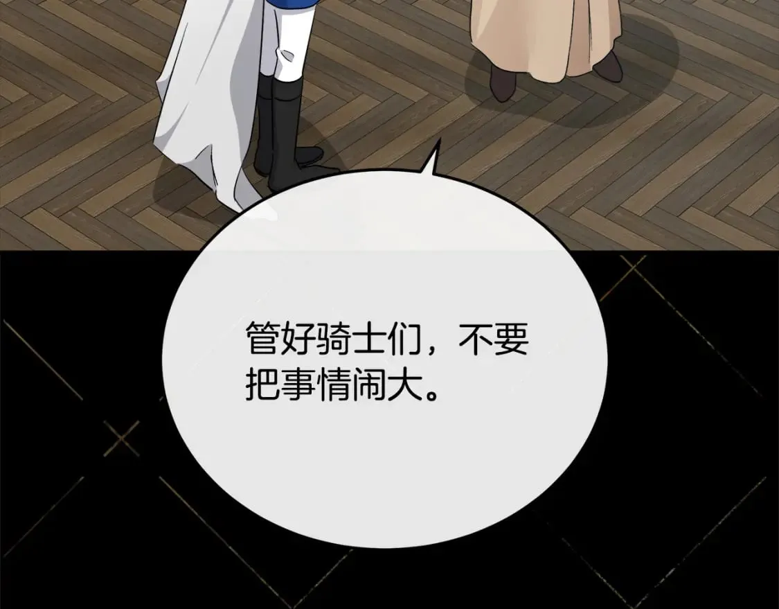 第119话 强闯寺院 第33页