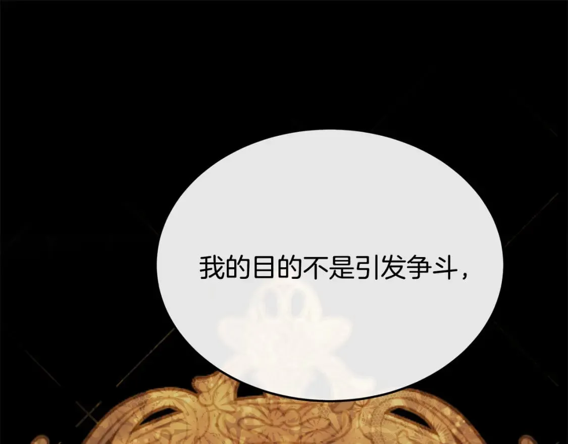 第119话 强闯寺院 第35页