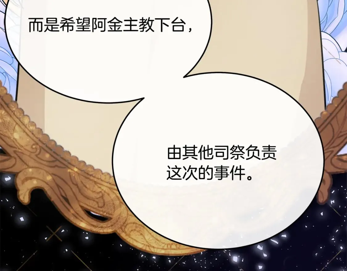第119话 强闯寺院 第39页