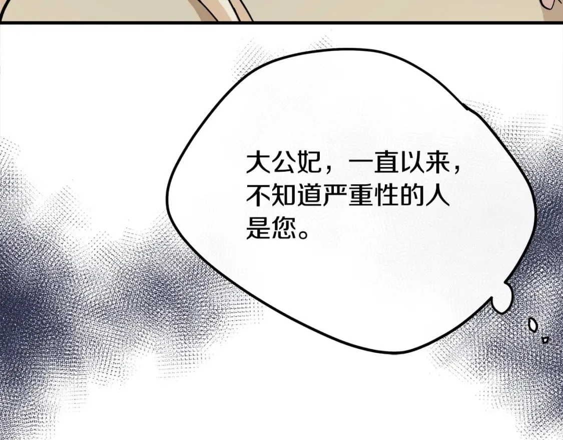 第119话 强闯寺院 第44页