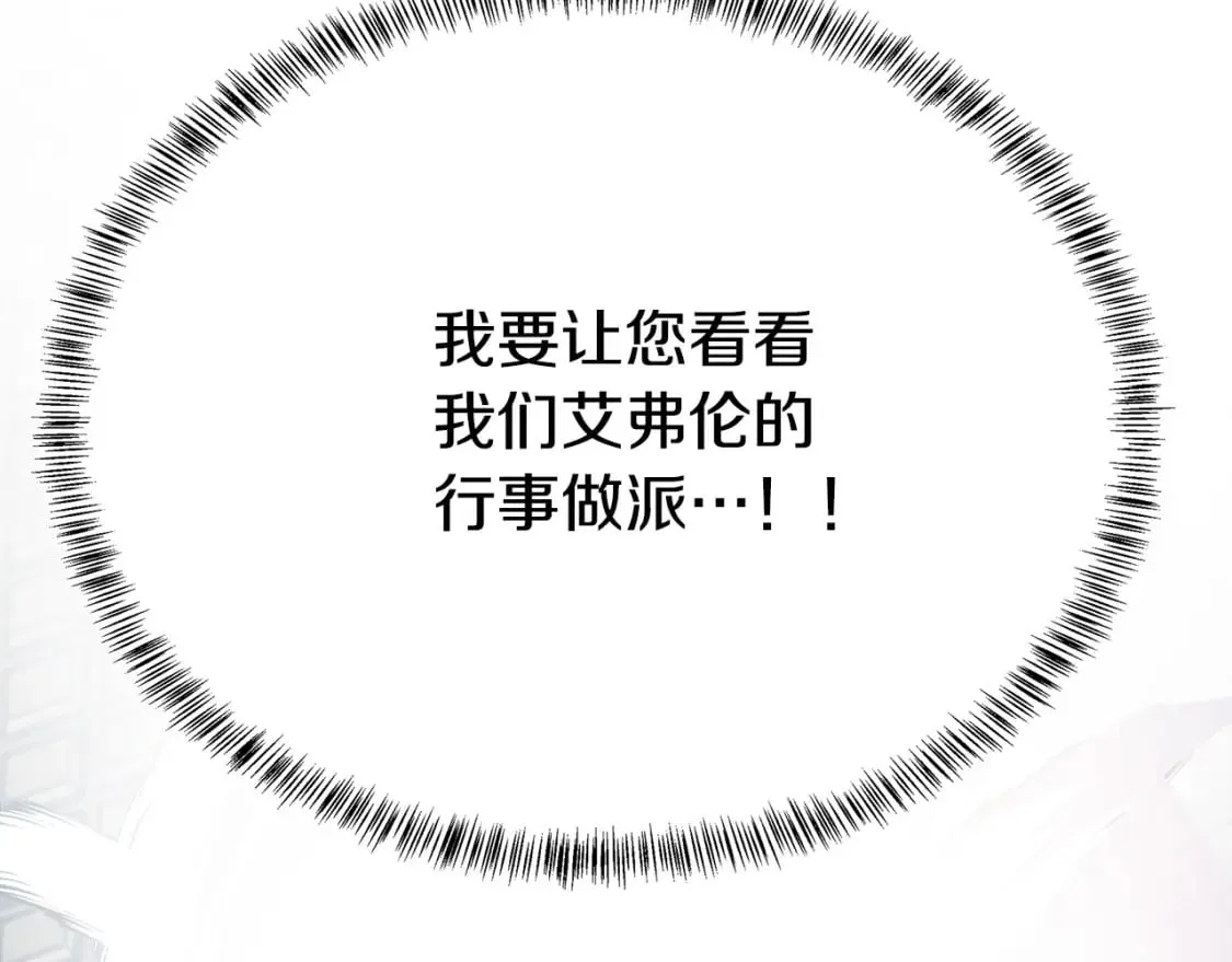 第119话 强闯寺院 第68页