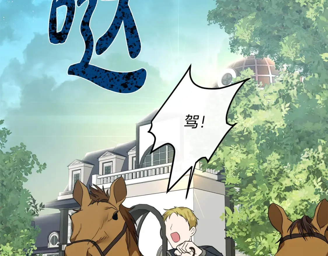 第119话 强闯寺院 第82页