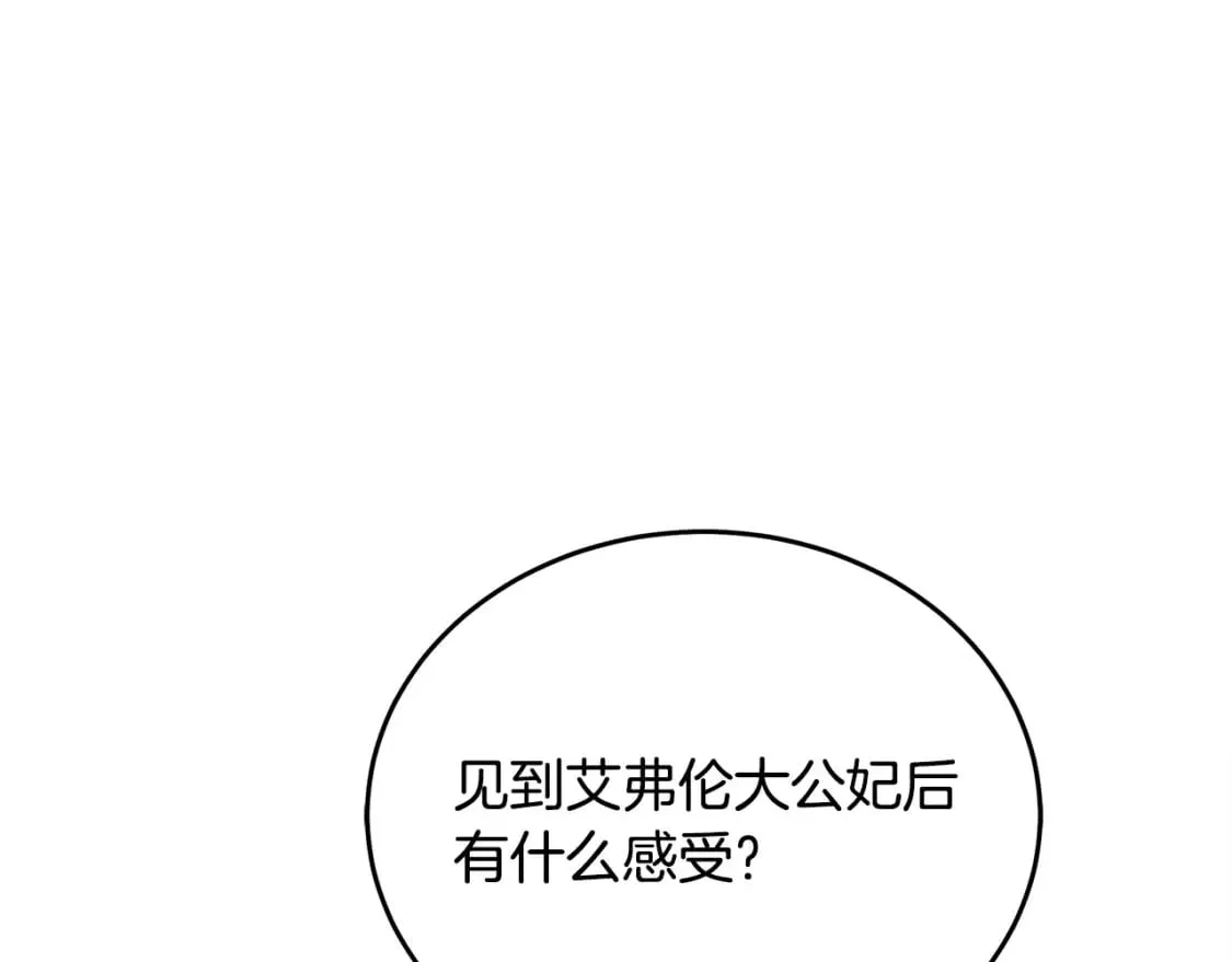 第119话 强闯寺院 第91页