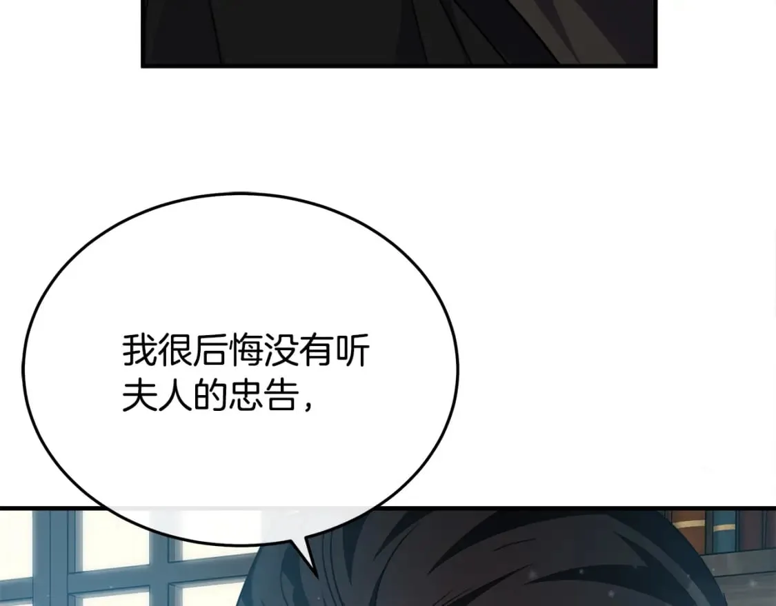第119话 强闯寺院 第98页