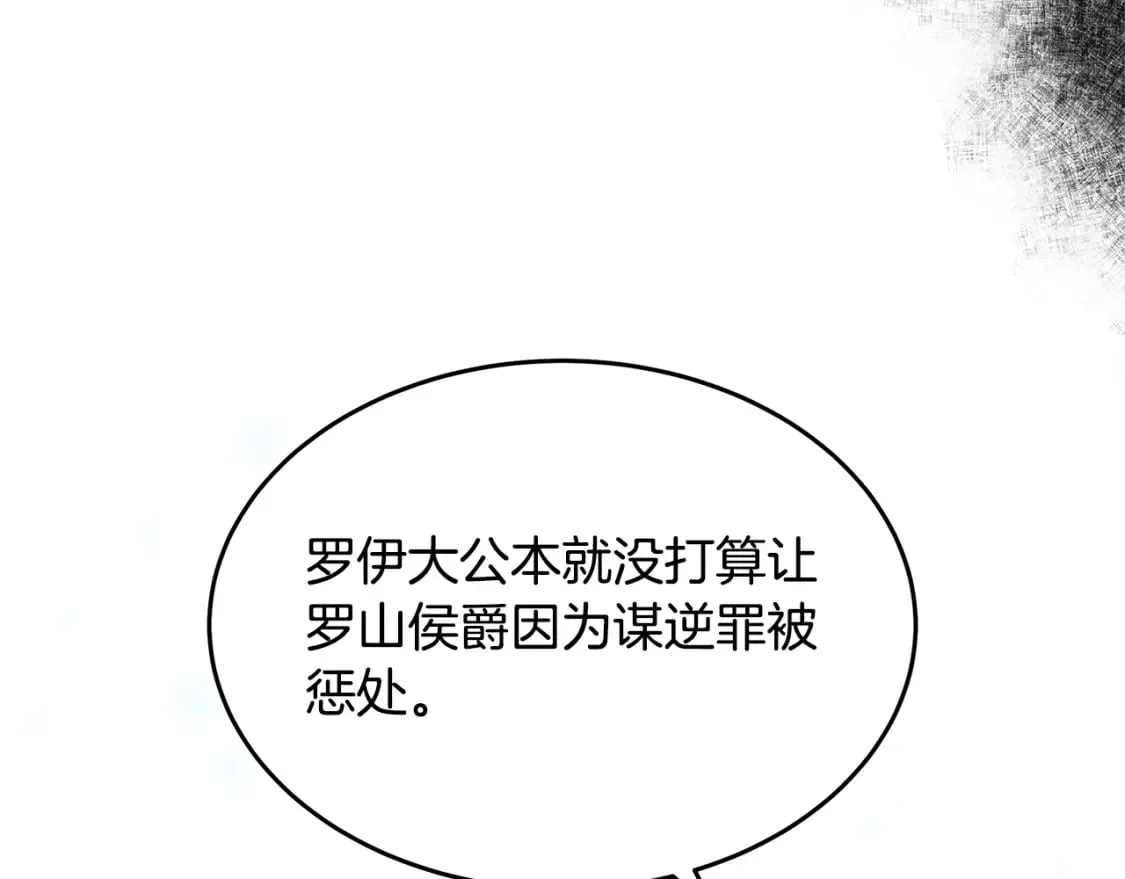 第119话 强闯寺院 第102页