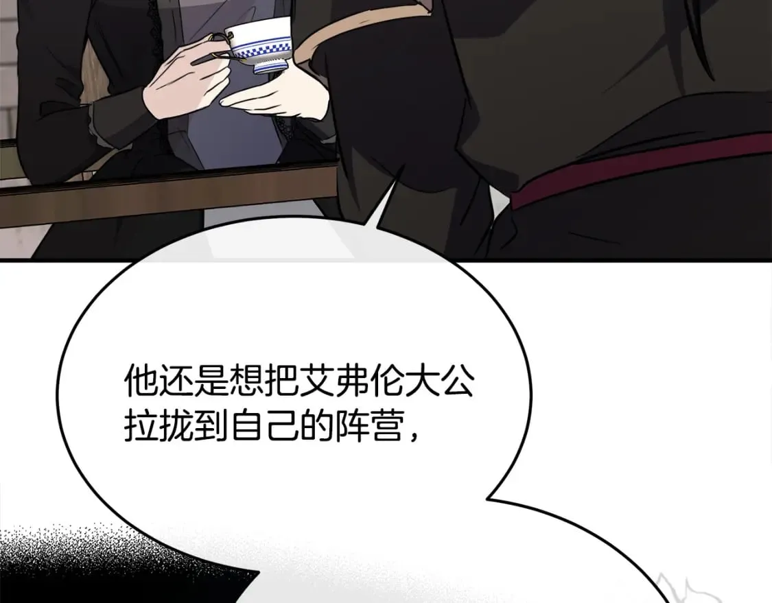 第119话 强闯寺院 第104页