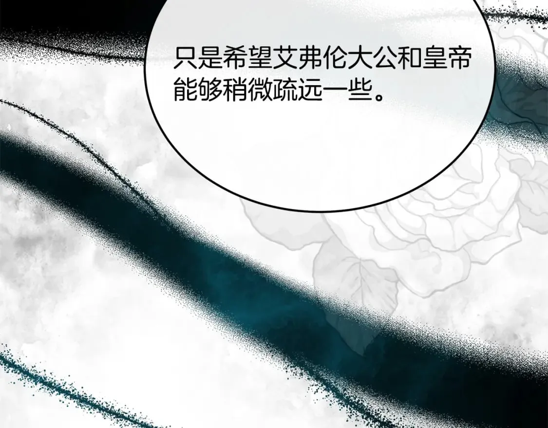 第119话 强闯寺院 第105页
