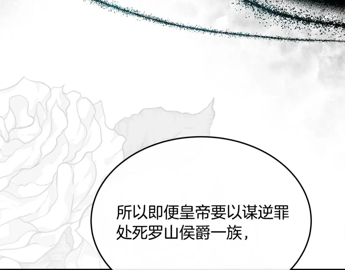 第119话 强闯寺院 第106页