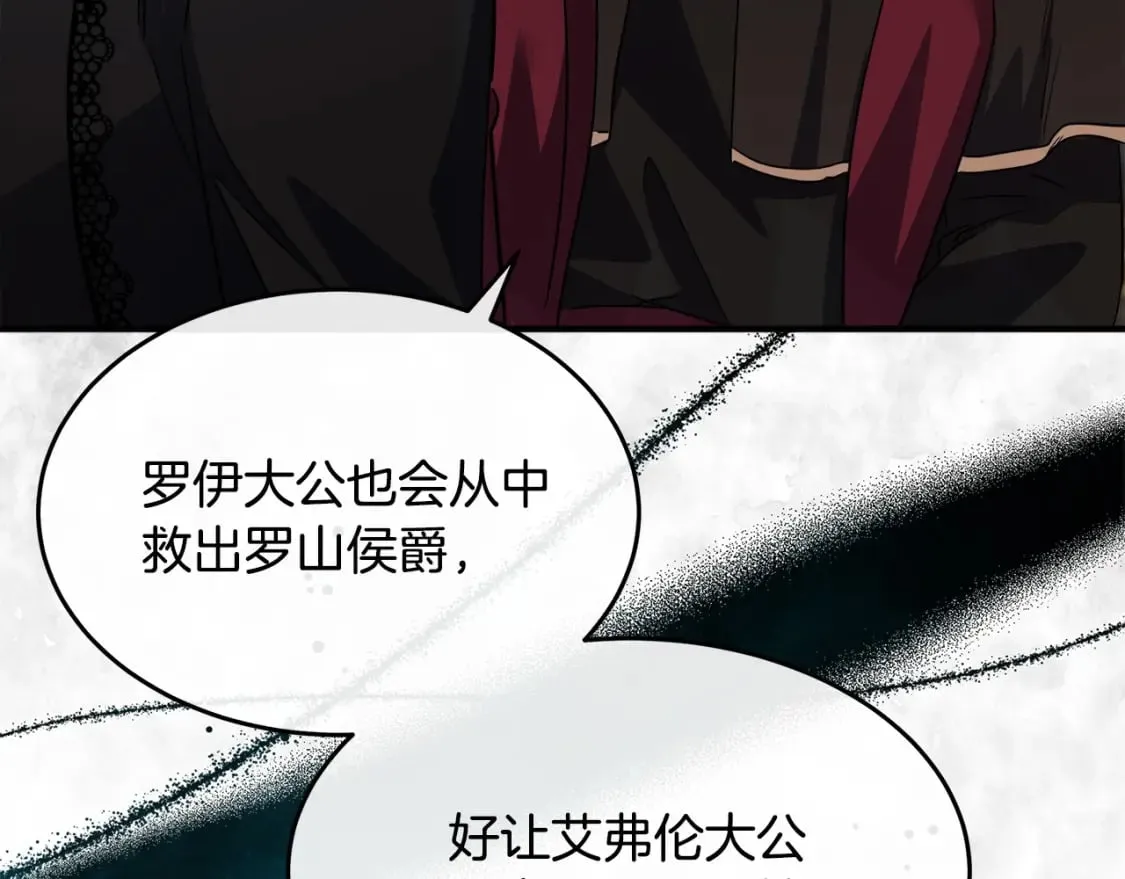第119话 强闯寺院 第108页