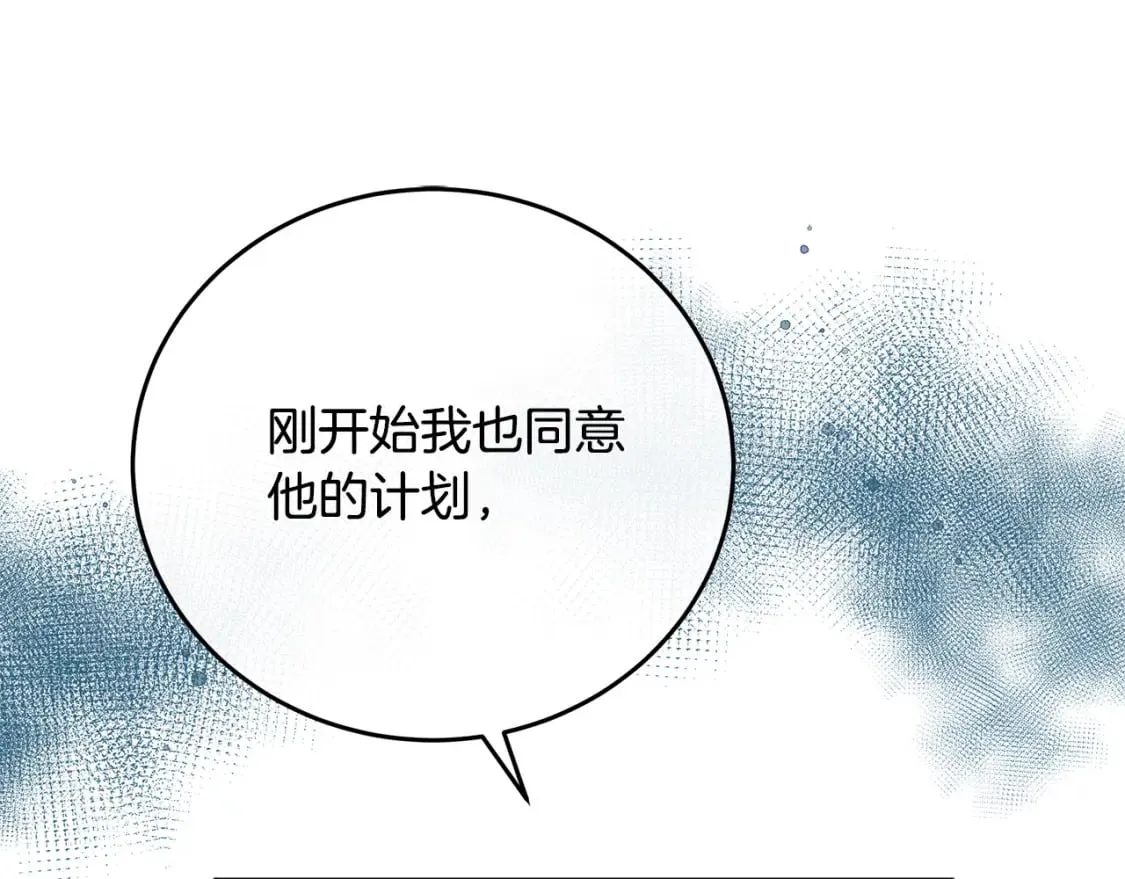 第119话 强闯寺院 第110页