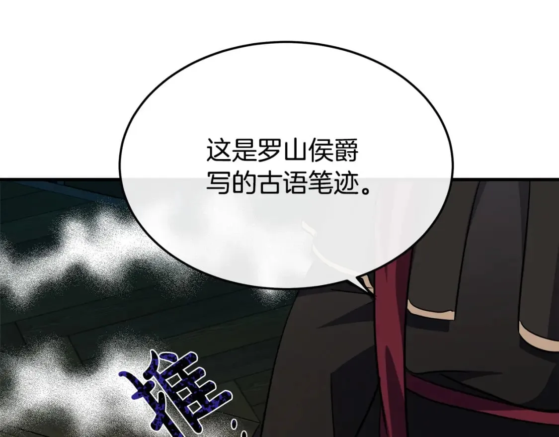 第119话 强闯寺院 第114页