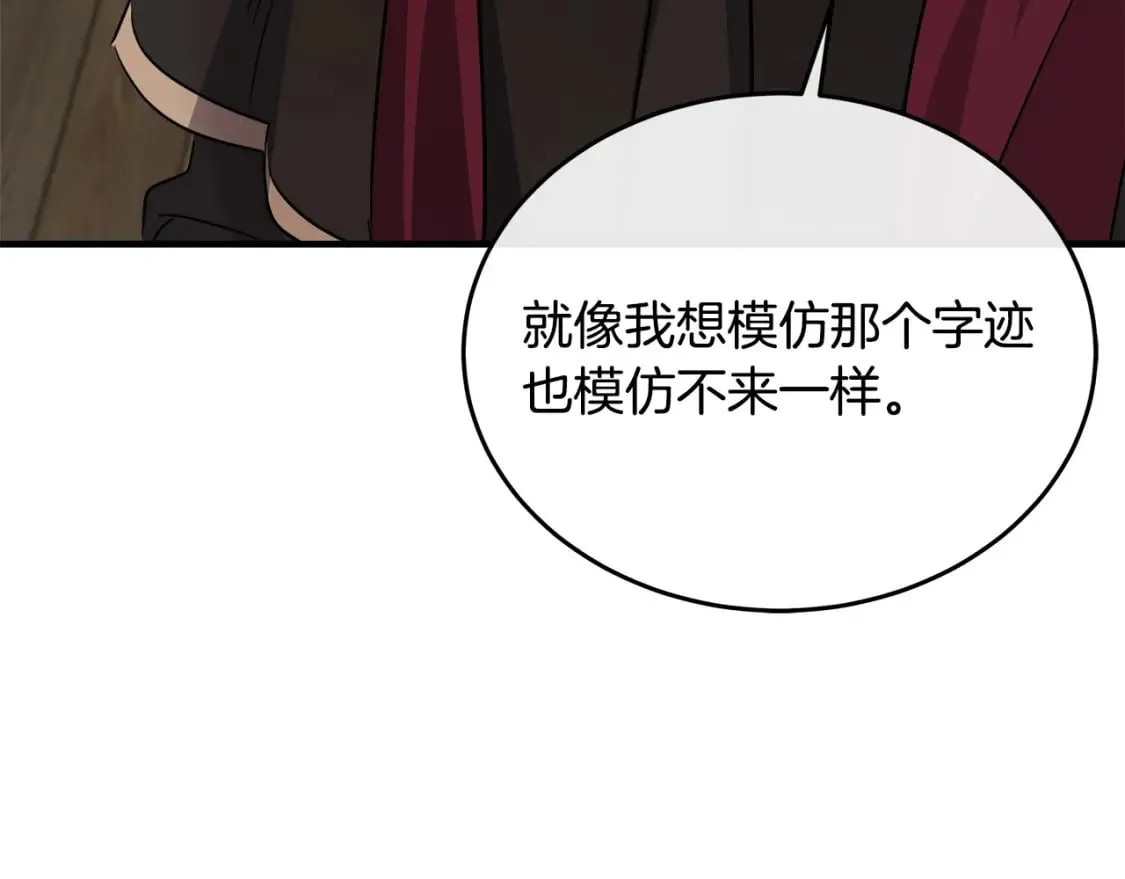 第119话 强闯寺院 第122页