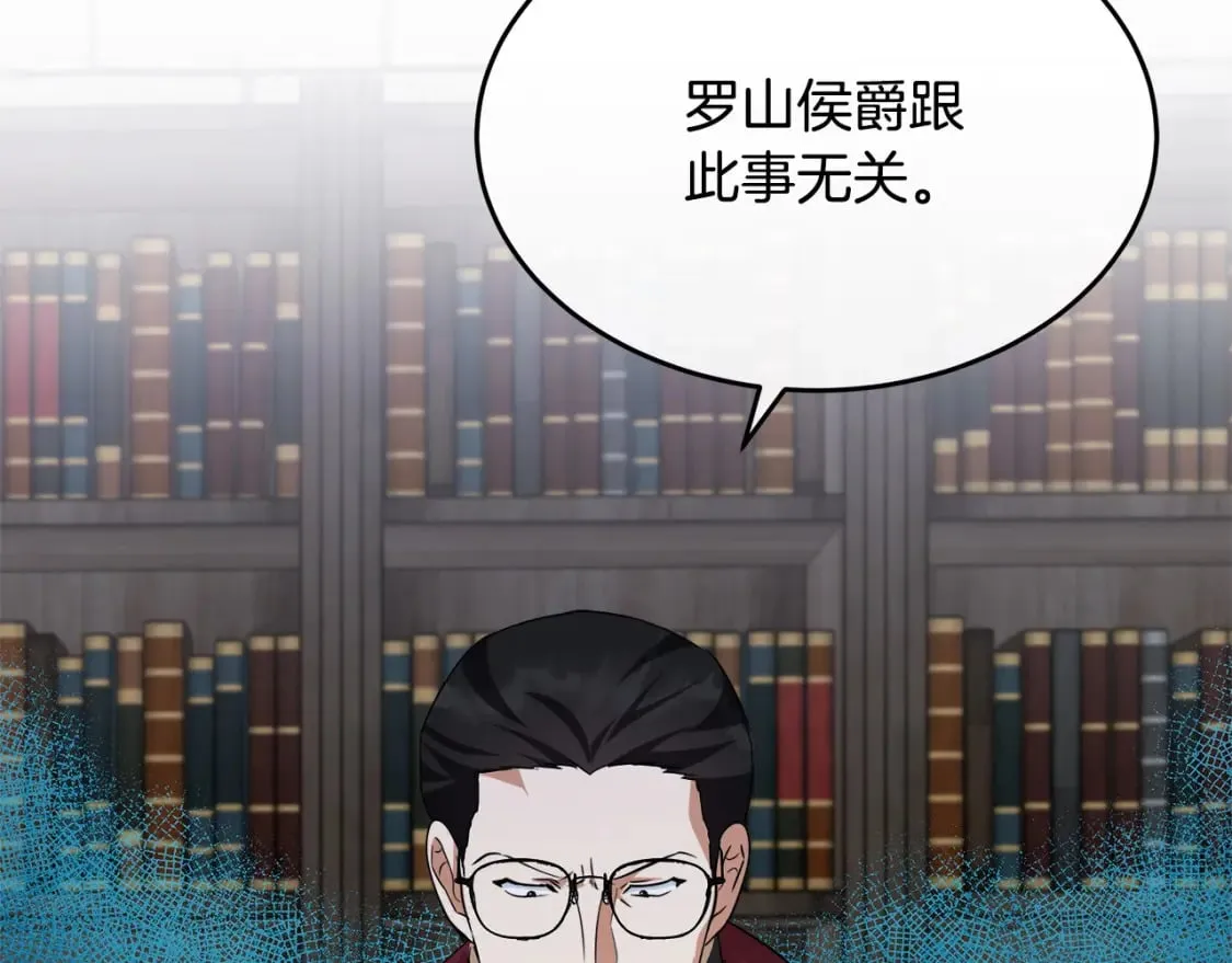 第119话 强闯寺院 第125页