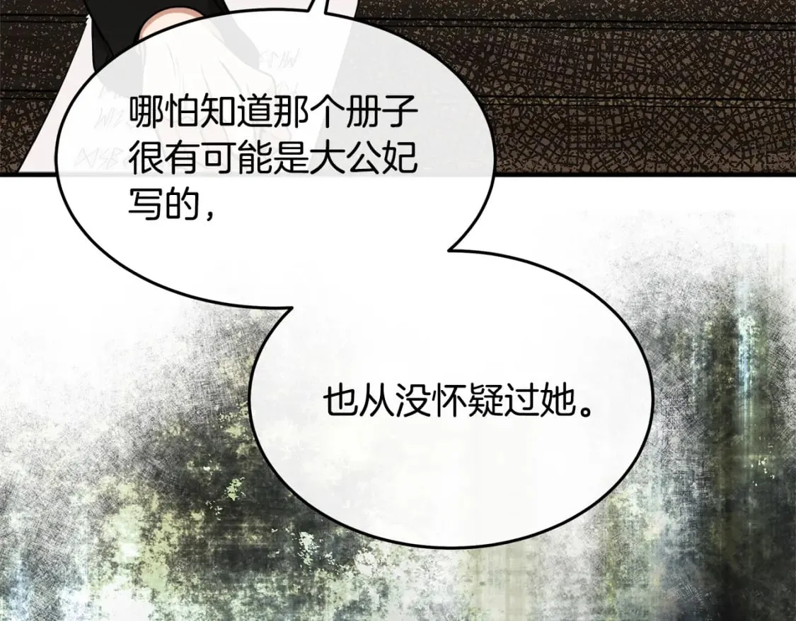 第119话 强闯寺院 第127页