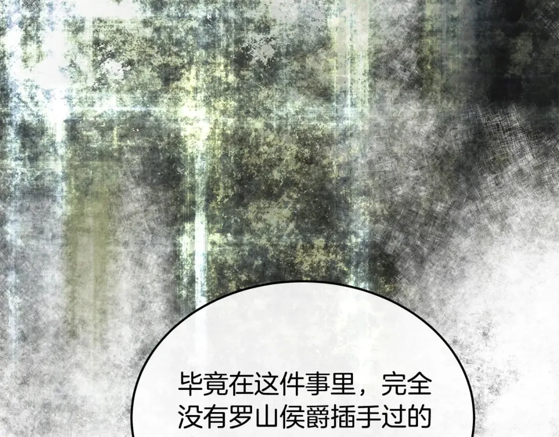 第119话 强闯寺院 第128页