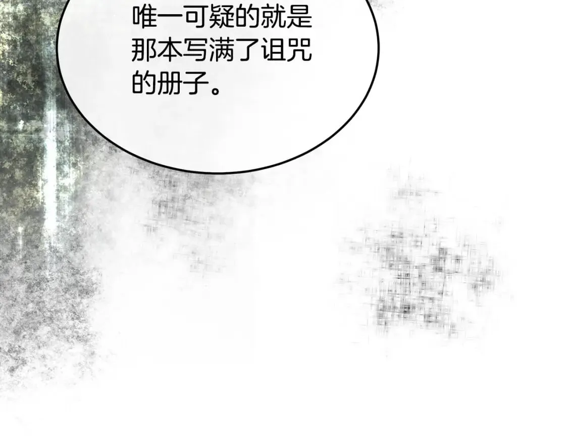 第119话 强闯寺院 第131页