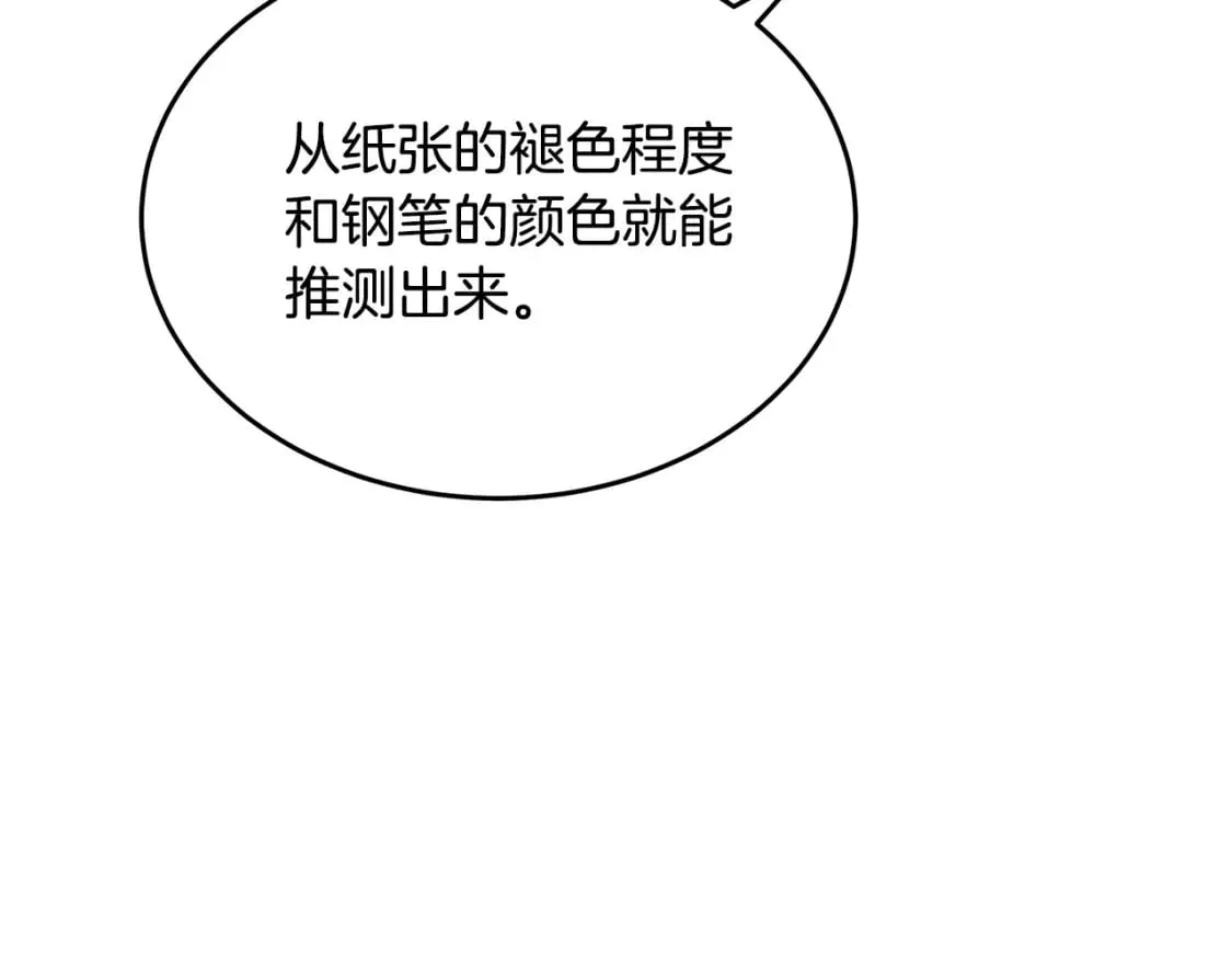 第119话 强闯寺院 第135页
