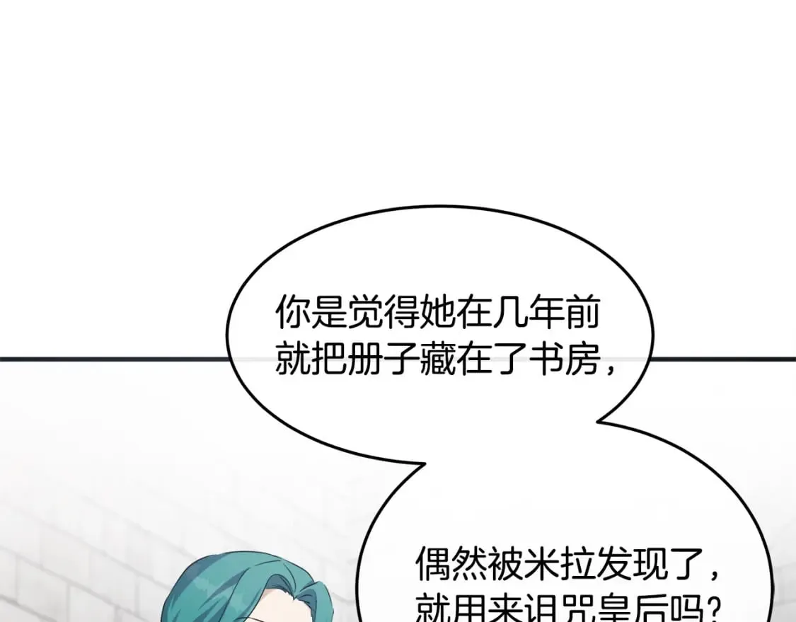 第119话 强闯寺院 第137页