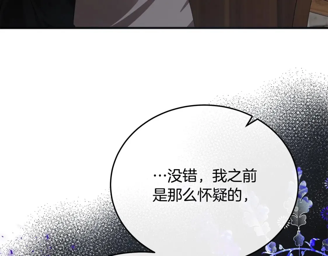 第119话 强闯寺院 第139页