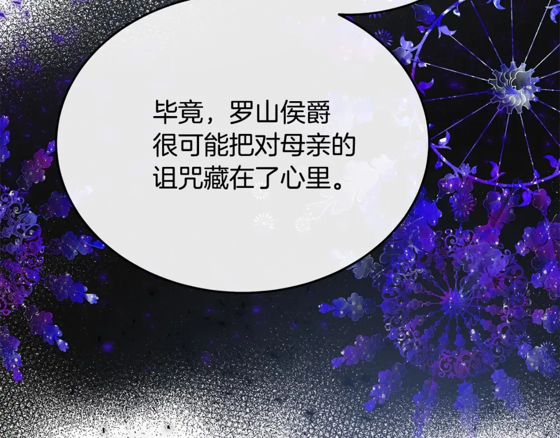 第119话 强闯寺院 第140页