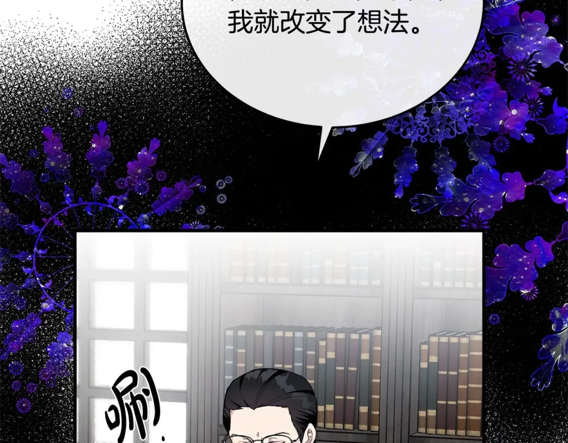 第119话 强闯寺院 第143页
