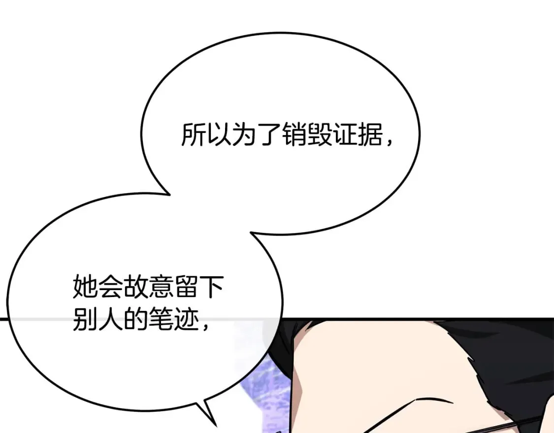 第119话 强闯寺院 第158页