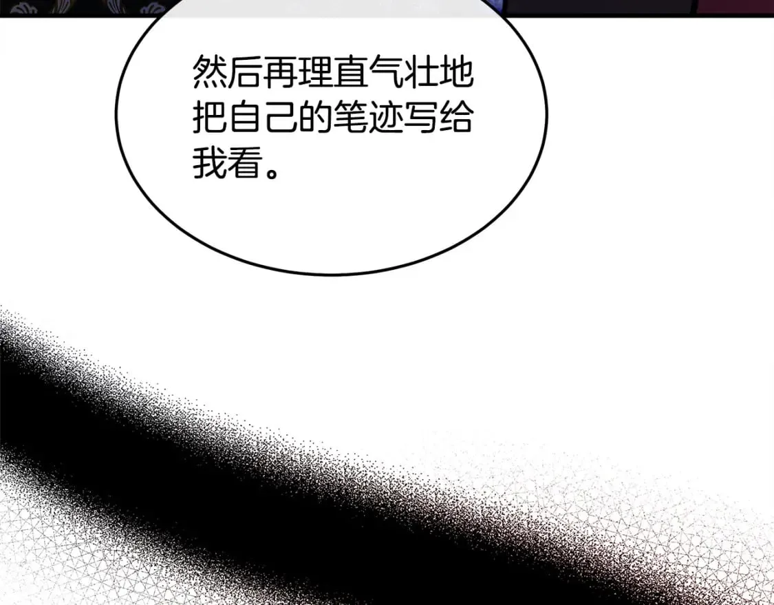 第119话 强闯寺院 第161页