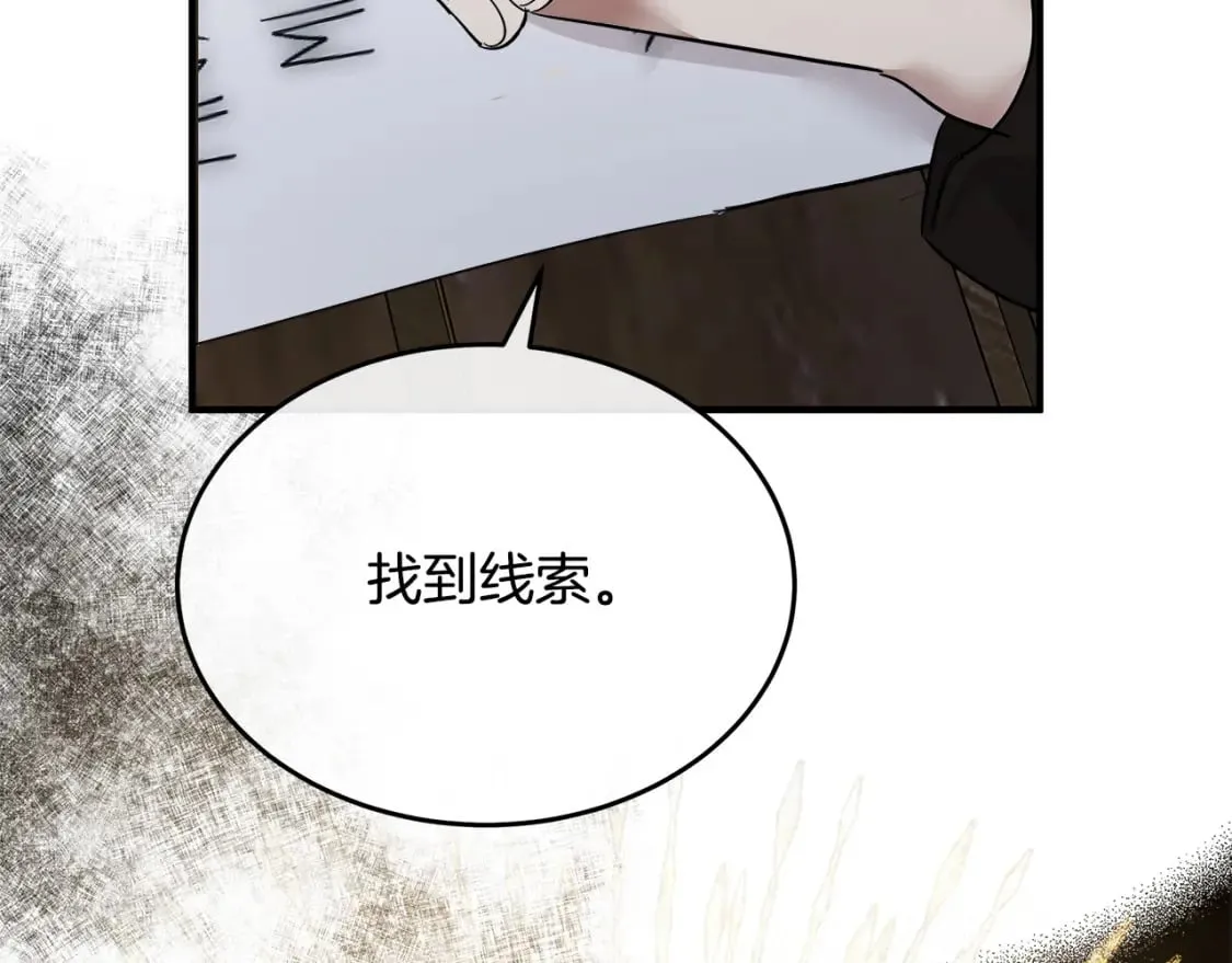 第119话 强闯寺院 第164页