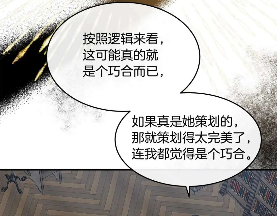 第119话 强闯寺院 第166页